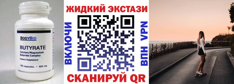 omg ссылка  Киселёвск  Бутират оксибутират 