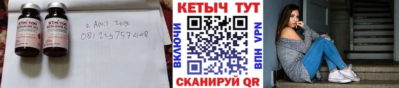 КЕТАМИН VHQ  Киселёвск 